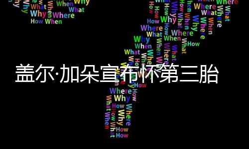 买房任侯同小周杰掷7佩岑伦豪凌 千万区与前送昆