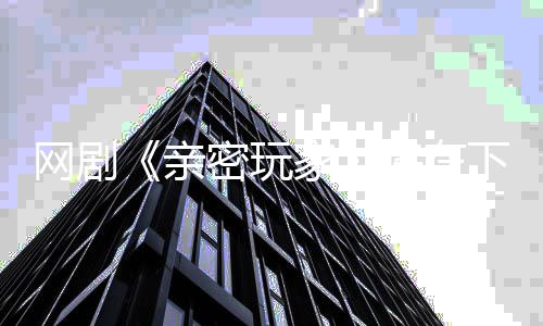 买房任侯同小周杰掷7佩岑伦豪凌 千万区与前送昆