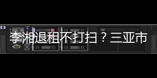 买房任侯同小周杰掷7佩岑伦豪凌 千万区与前送昆